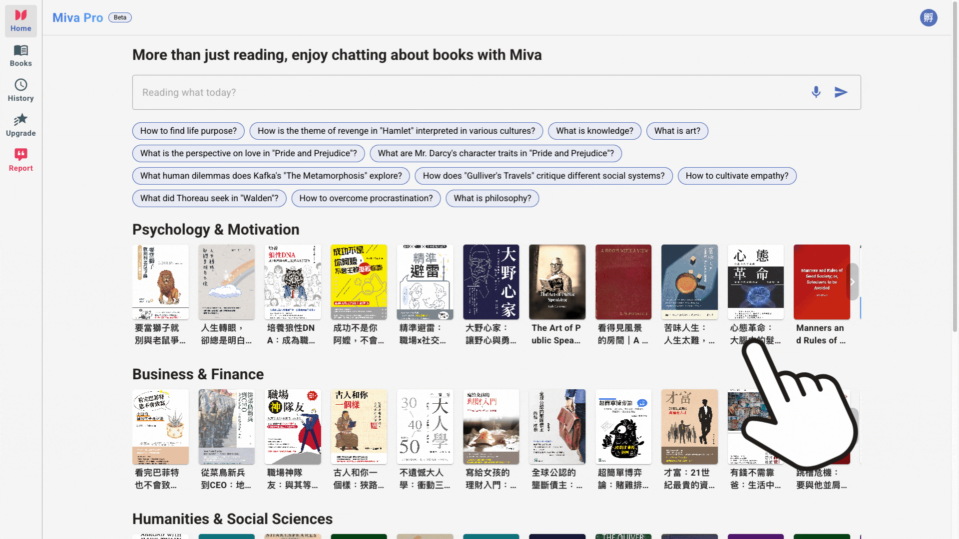 Miva 更新：全新「書卡」功能上線，探索永恆經典